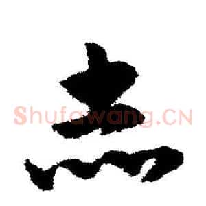 赤