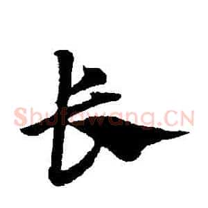長