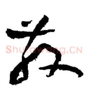散