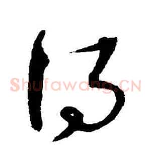 得