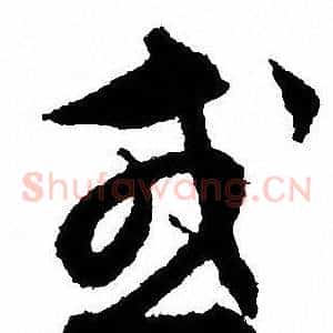 或