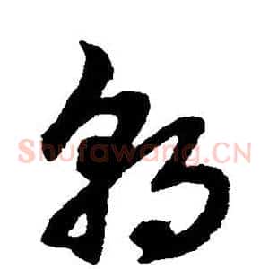 朝