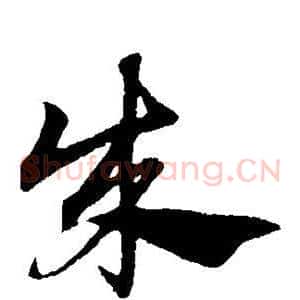 成
