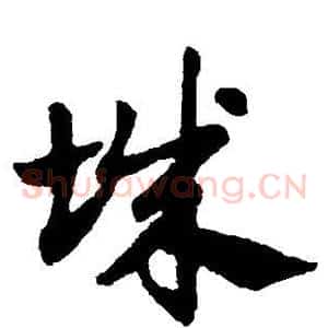 城