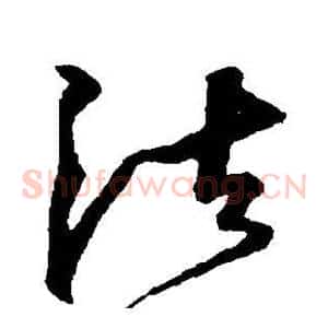 法