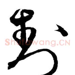 封