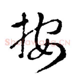 按