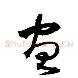 画