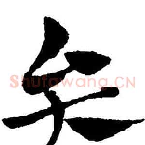 弁