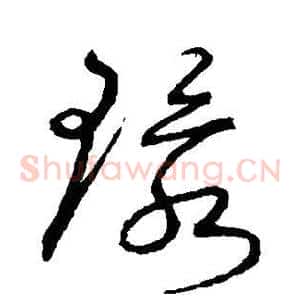 环