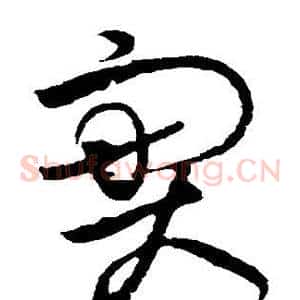 实