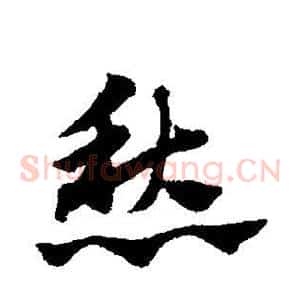 愁