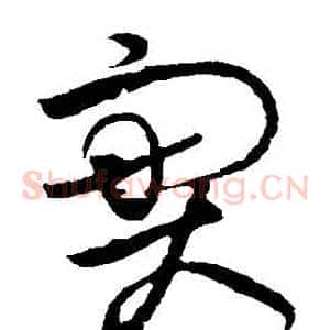 實