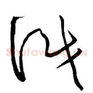 識