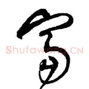 富