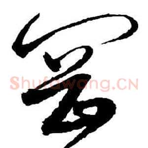 冈