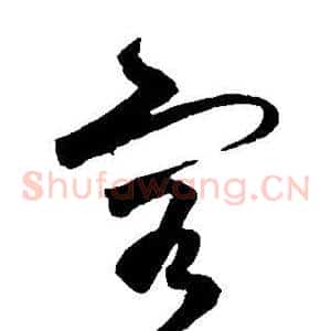 客