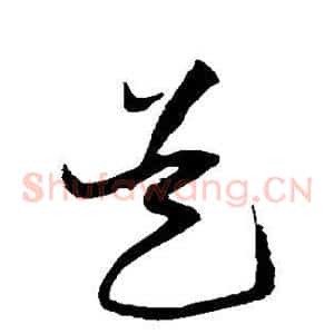 是