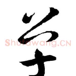 单