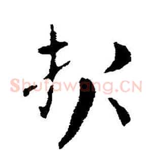 报