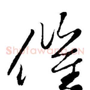 催