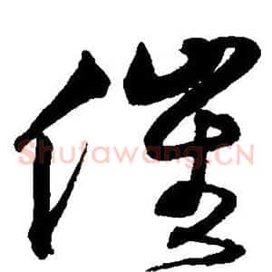 催