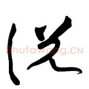 説