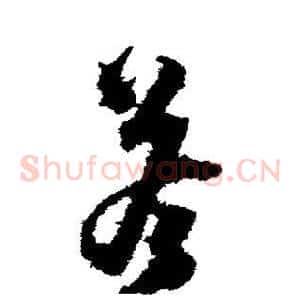 答