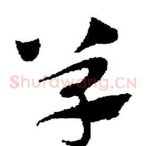 单