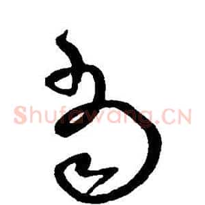 当