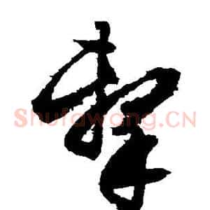 击