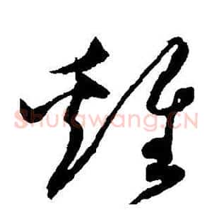 鸡