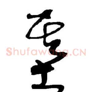 基
