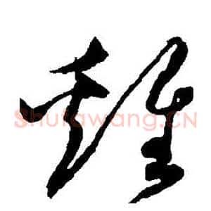 雞