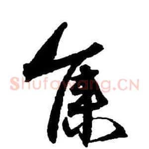 集