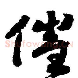 催