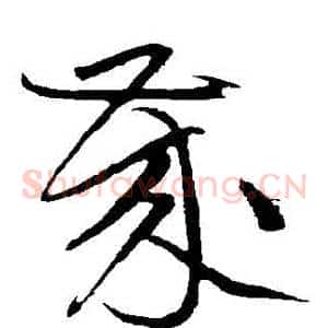 歲