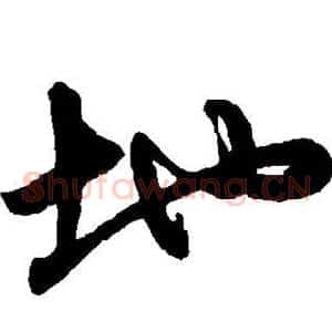 地