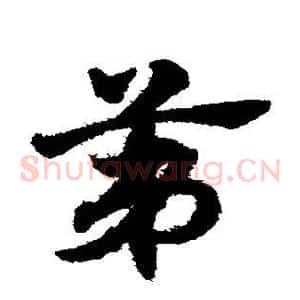 第