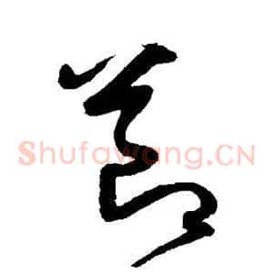节