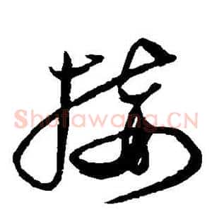 接