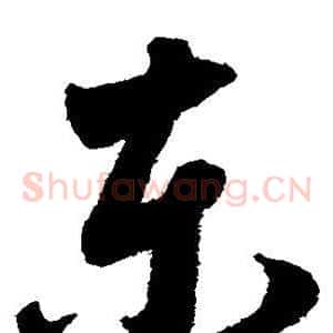 东