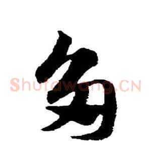 多