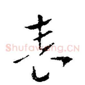 表
