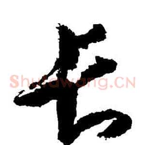 長