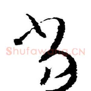 当