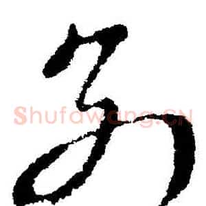 別