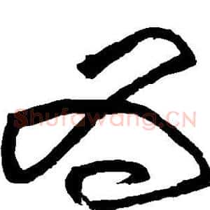 为