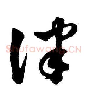 律