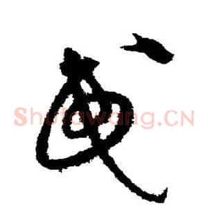 民